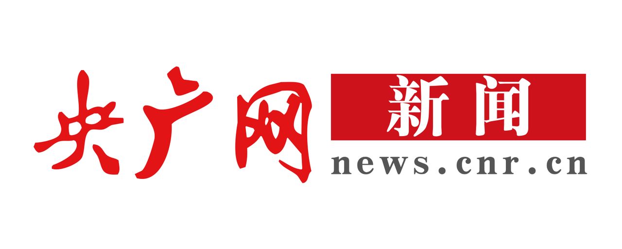 [央廣網]應急管理部：當前安全生產形勢嚴峻復雜 必須出實招、使實勁、求實效